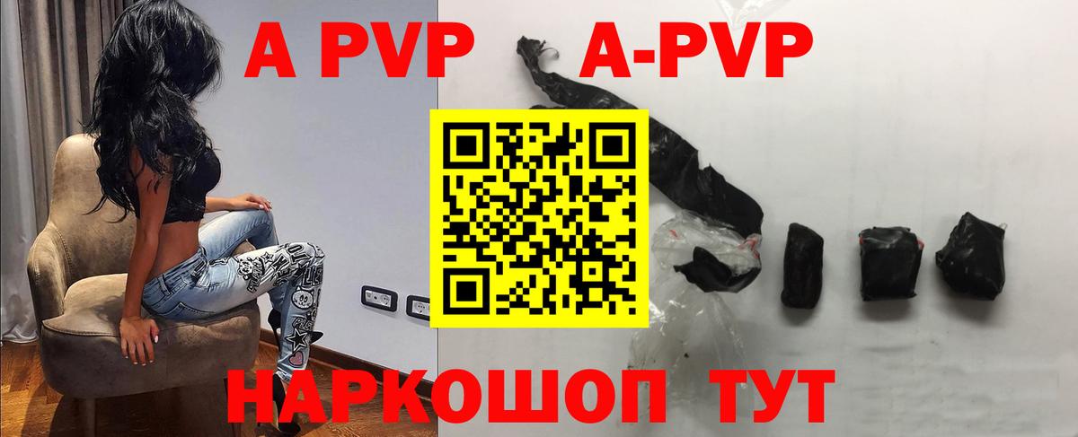 Alpha PVP кристаллы  Вход с VPN  A-PVP СК КРИС  Стрежевой 