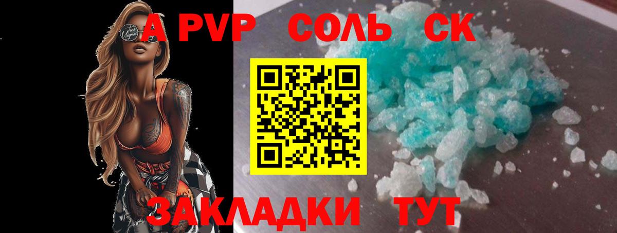 Alpha PVP СК КРИС Стрежевой
