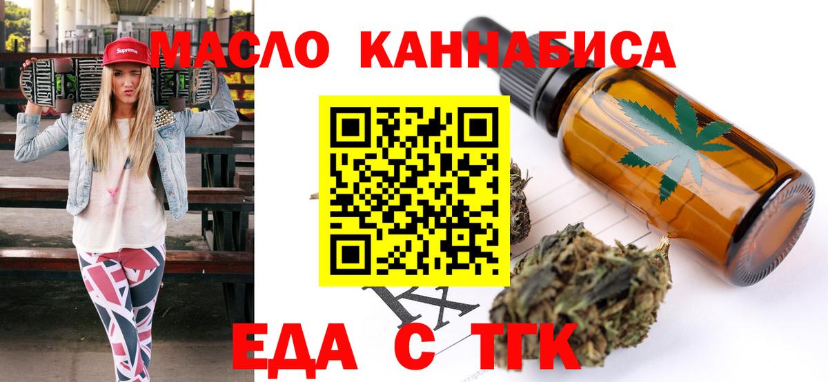 Cannafood марихуана  Вход с VPN  Стрежевой 