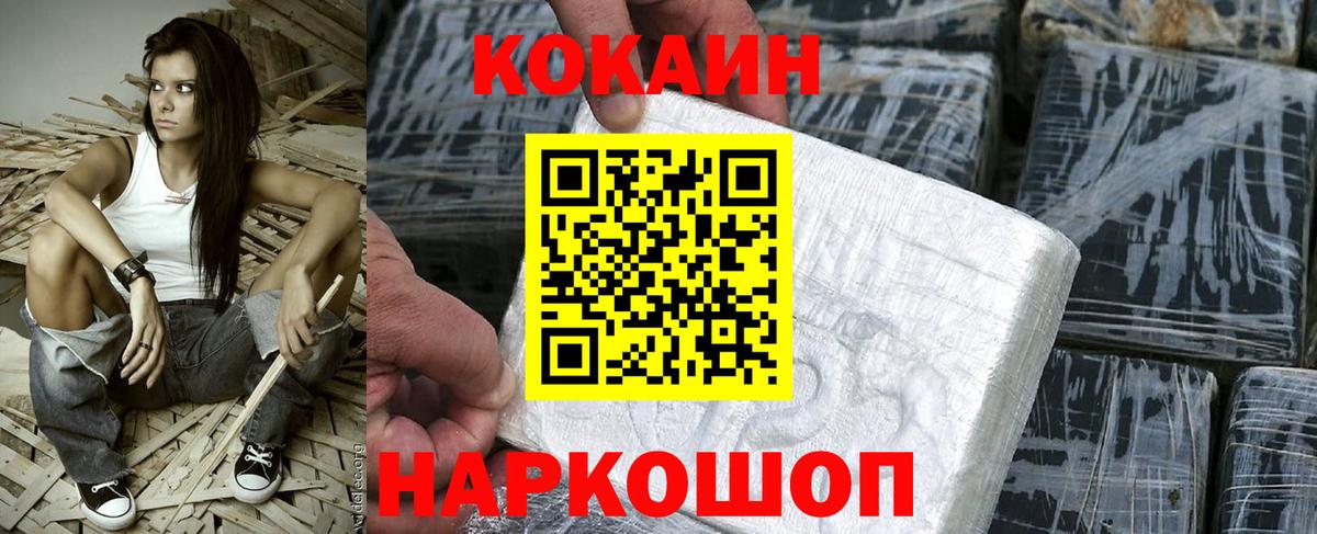 Стрежевой  Кокаин Columbia  КОКАИН  Вход с VPN 