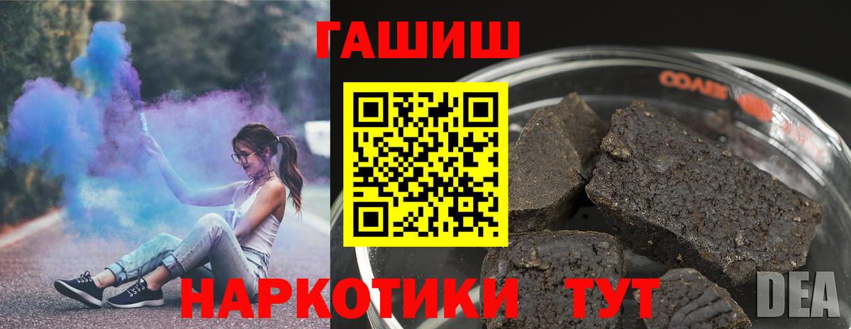 Стрежевой  ГАШ 40% ТГК  ГАШ ice o lator  Вход с VPN 