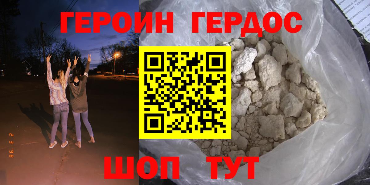 Героин гречка  Вход с VPN  Стрежевой 
