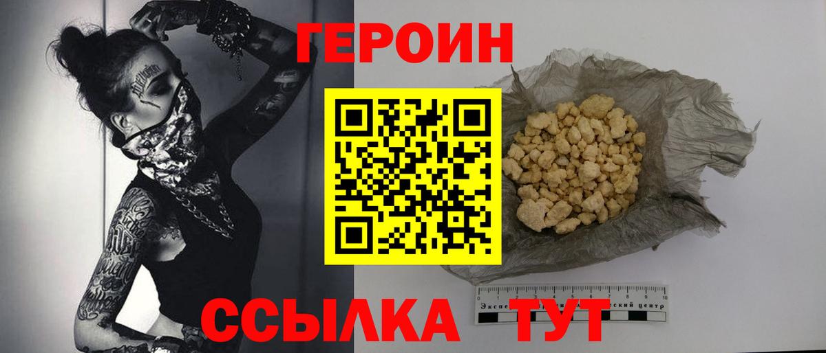 Героин афганец Стрежевой