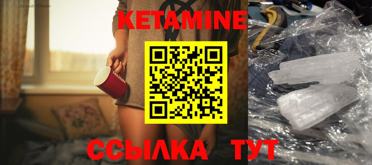 КЕТАМИН VHQ  Вход с VPN  КЕТАМИН VHQ  Стрежевой 