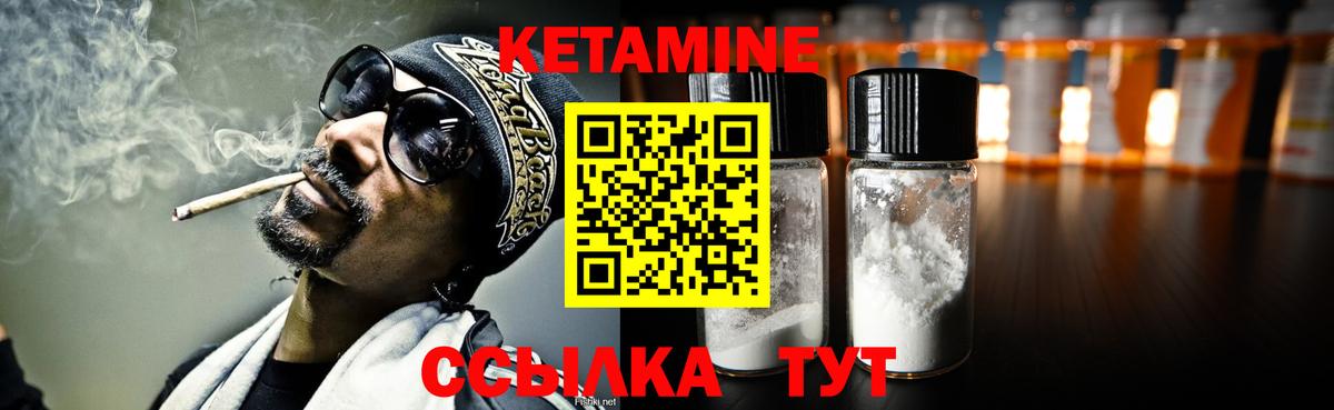 КЕТАМИН ketamine Стрежевой