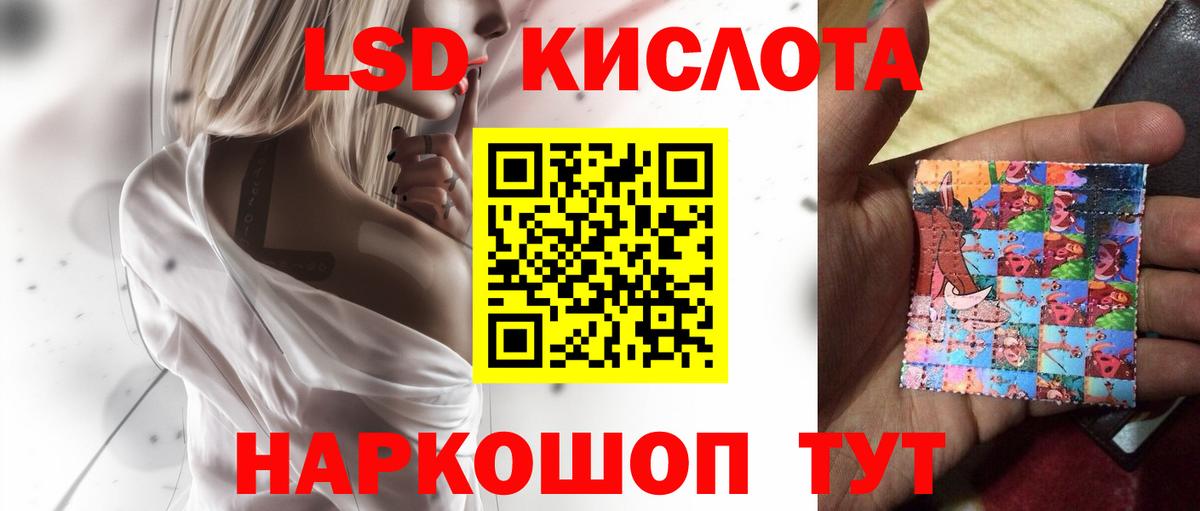 LSD-25 экстази ecstasy  Вход с VPN  Стрежевой  ЛСД экстази кислота 