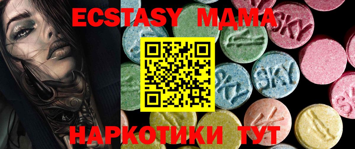 MDMA кристаллы  Вход с VPN  Стрежевой  MDMA молли 