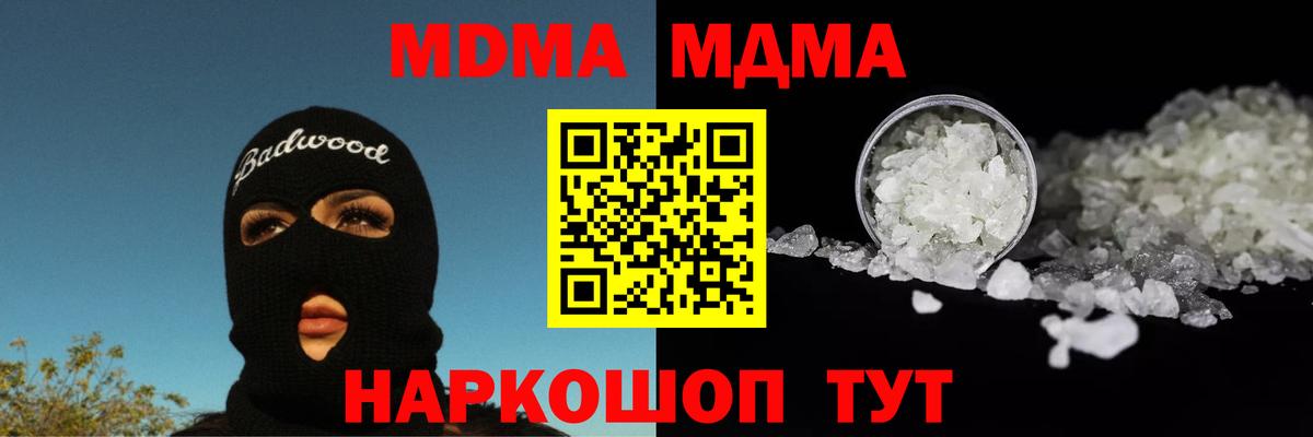 МДМА VHQ Стрежевой