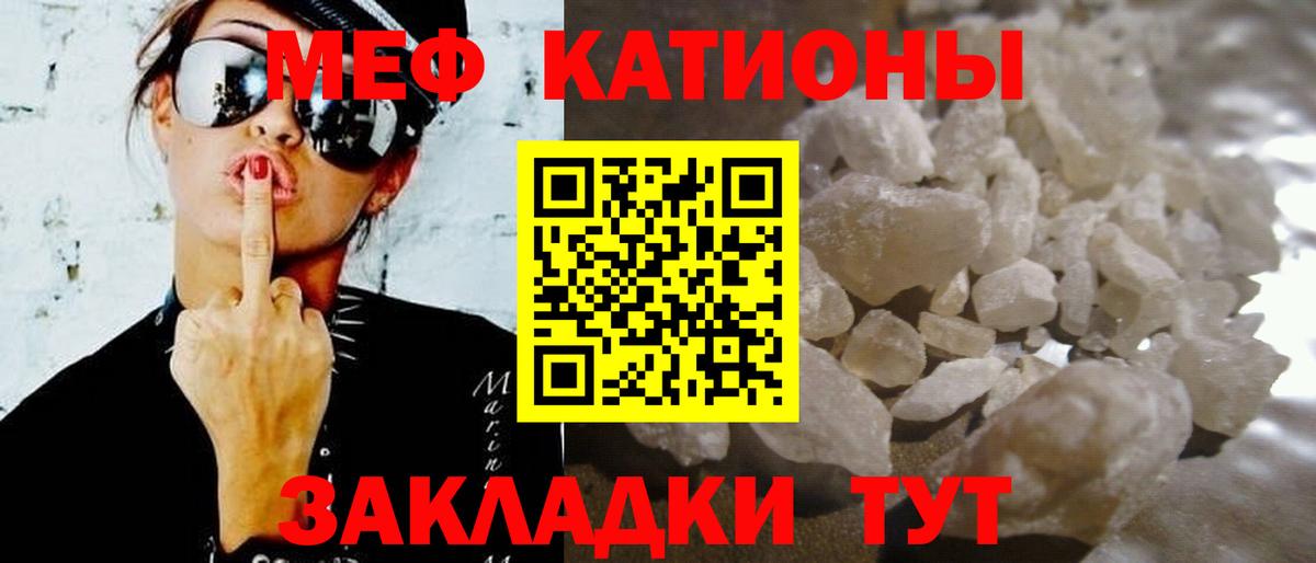 Меф мяу мяу мука Стрежевой