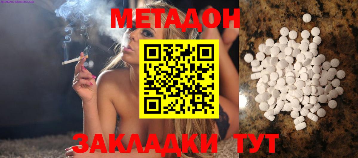 Метадон мёд Стрежевой