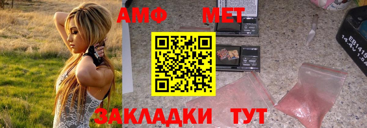 Первитин Декстрометамфетамин 99.9%  Первитин Декстрометамфетамин 99.9%  Вход с VPN  Стрежевой 