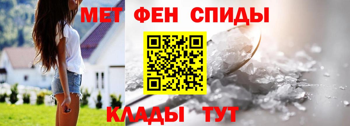 Метамфетамин кристалл Стрежевой