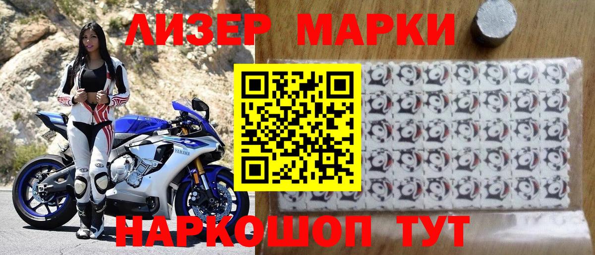 Марки 25I-NBOMe 1,8мг  Марки 25I-NBOMe 1,8мг  Вход с VPN  Стрежевой 