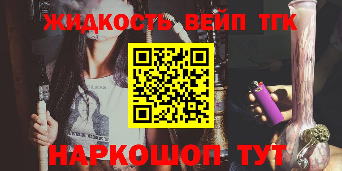 Дистиллят ТГК вейп с тгк  Вход с VPN  Стрежевой 